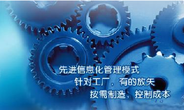 中小企业ERP管理米兰官方站网页版-米兰MiLan（中国）
成功选型秘籍