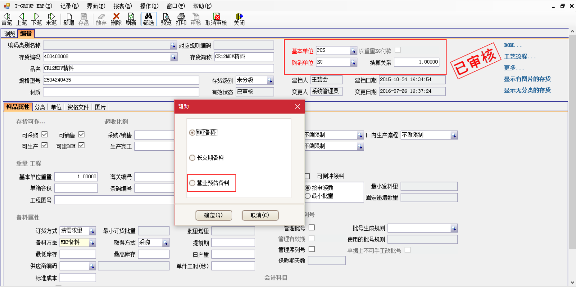 揭秘ERP米兰官方站网页版-米兰MiLan（中国）
中的“精”、“适”、“灵”