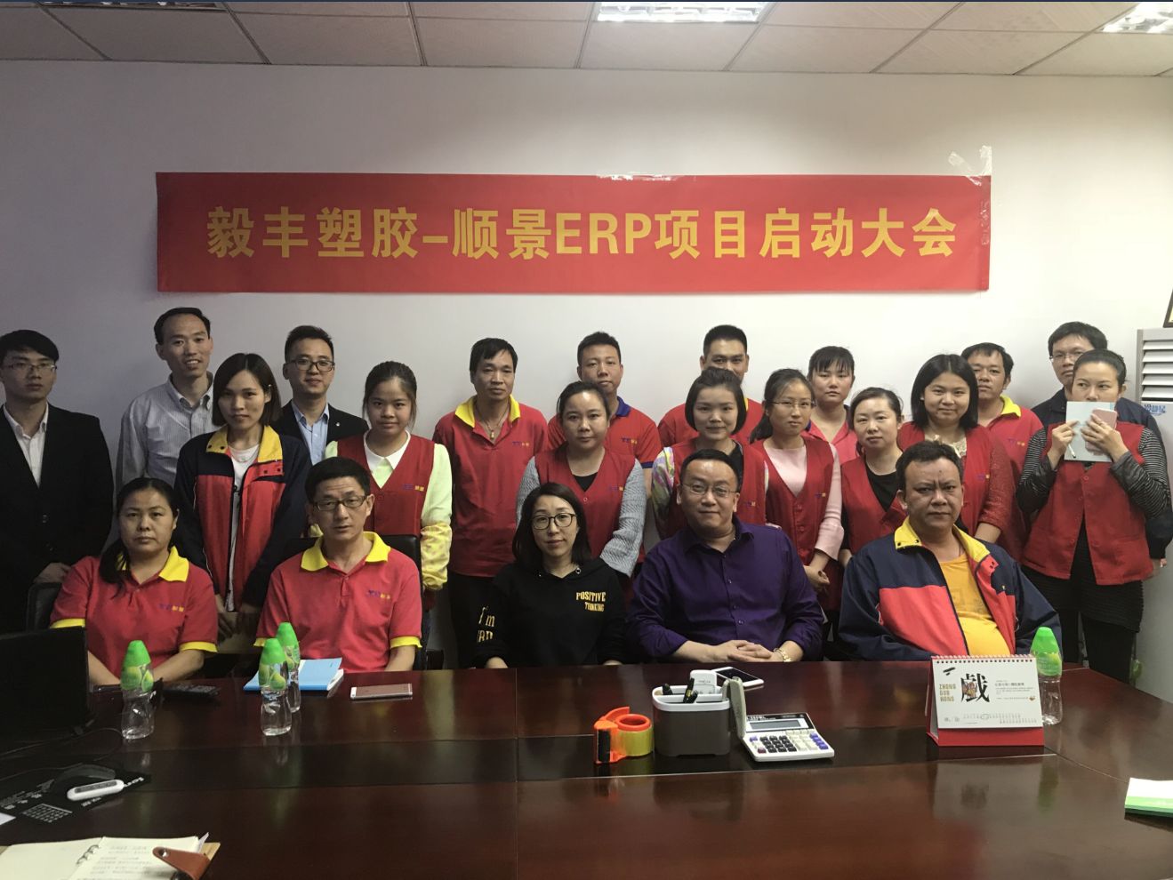 祝贺东莞毅丰塑胶签约米兰官方站网页版-米兰MiLan（中国）ERP