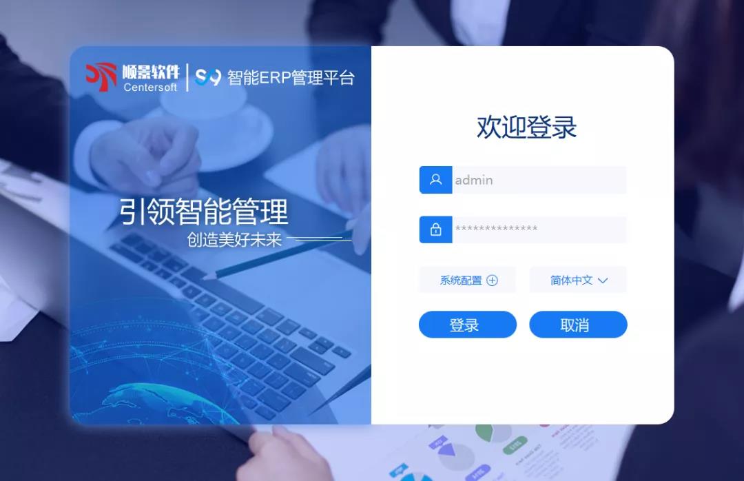 「米兰官方站网页版-米兰MiLan(中国)S9智能ERP管理平台」全新发布 | 创新升级,智赋未来