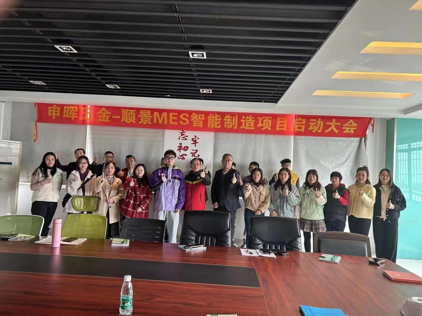 米兰官方站网页版-米兰MiLan（中国） x 申晖MES数字化