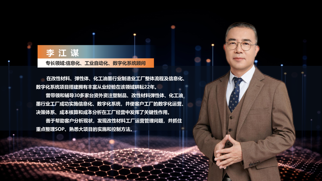 数字化工厂方案服务商米兰官方站网页版-米兰MiLan(中国)软件李江谋 数字化工厂方案服务商米兰官方站网页版-米兰MiLan(中国)软件李江谋