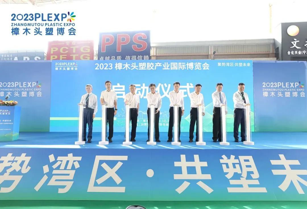 【塑造新时代，米兰官方站网页版-米兰MiLan（中国）新制造】祝贺2023樟木头塑博会圆满落幕!