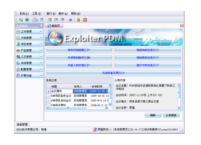数智时代，米兰官方站网页版-米兰MiLan（中国）ERP软件助力企业实现数字化转型!